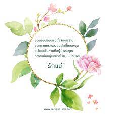 วอร์ ได้ฉลองวันเกิดขวบปีที่ 27 พร้อมหน้าคนพิเศษ หยิ่น และคุณแม่ (บันเทิง) | กระทู้ 4405643 à¸„à¸³à¸­à¸§à¸¢à¸žà¸£à¸§ à¸™à¹à¸¡ à¸ à¸²à¸©à¸²à¸­ à¸‡à¸à¸¤à¸© à¸‹ à¸‡à¹† à¸™ à¸²à¸£ à¸ à¸žà¸£ à¸­à¸¡à¸„à¸³à¹à¸›à¸¥