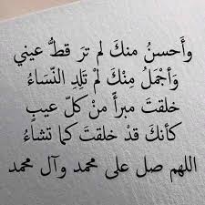 آللهم صل وسلم وبآرک علﮯ سيدنآ ونبينآ وحبيبنآ وشفيعنآ وقآئدنآ محمد رسول آلله صلﮯ آلله عليه وسلم تسليمآ کثيرآ Words Romantic Art Really Funny