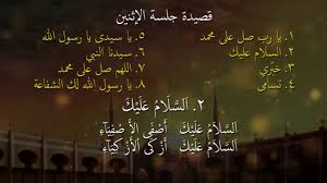 Liriik syair الله الله robbi faj'alna minal akhyar.sholawat merdu,cara mengingat bacaan syair. Download Lirik Kumpulan Sholawat Jalsah Itsnain Majelis Rasulullah Saw Tahun 2015 Mp4 3gp Hd Naijagreenmovies Fzmovies Netnaija