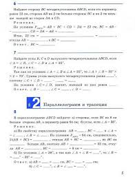гдз по геометрии за 7 класс рабочая тетрадь атанасян Illyustraciya 41 Iz 41 Dlya Geometriya 8 Klass Rabochaya Tetrad Atanasyan Yudina Butuzov Glazkov Labirint