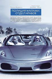 For the vhs release, see miami vice: Miami Vice 2006 Movie Posters 2 Of 7