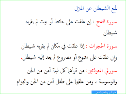 ولكن الزوجة تحتاج لأكثر من عامل حتى يتم الوصول للنشوة الجنسية، ولكن ما هي النشوة الجنسية. ÙÙˆØ§Ø¦Ø¯ Ø³ÙˆØ± Ø§Ù„Ù‚Ø±Ø§Ù† Ø§Ù„ÙƒØ±ÙŠÙ… ÙÙŠ Ø§Ù„Ø¹Ù„Ø§Ø¬