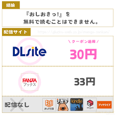 おしおきっ!【2P無料試し読み】 | 漫画全巻の部屋