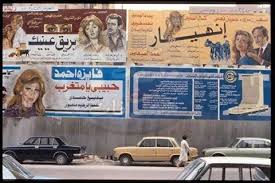 اعلانات الثمانينات Vintage Advertisements Advertising Ads Egypt