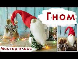как сделать игрушки на новый год своими руками видео Crafts For Xmas Decoration Diy How To Make Santa Claus Elves Christmas Ornaments Diy Youtube Christmas Toys Christmas Gnome Gnomes