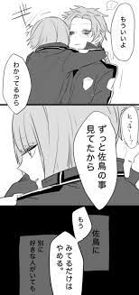 渕 k fuchi6 さんの漫画 4作目 ツイコミ 仮 漫画 ワールドトリガー 目
