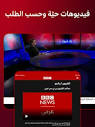 BBC Arabic - Apps on Google Play