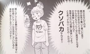 かくかくしかじか 1 埋め込みコード(html) ※このコードをコピーしてサイトに貼り付けてください 前巻 全巻リスト. æ±æ'ã‚¢ã‚­ã‚³ ã‹ãã‹ãã—ã‹ã˜ã‹ ãŒå¤¢è¦‹ã‚‹è‹¥è€…ã«ç¾å®Ÿã‚'çªãä»˜ã'ã¦ãã¦ãƒ„ãƒ©ã‚¤ Renote ãƒªãƒŽãƒ¼ãƒˆ