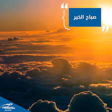 أشرق الص بح فنظرت للسماء وتذك رت عظمة الخالق وآمنت بقدرته يولج الن هار بالليل ويولج الليل بالن هار فسبحان الله العظيم ايمان outdoor celestial poster