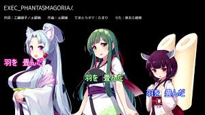 東北三姉妹 Exec Phantasmagoria アルトネリコ ニコニコ動画