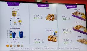 مطعم شاورما بلس الفروع المنيو مع الأسعار والتقييم النهائي مطاعم السعودية