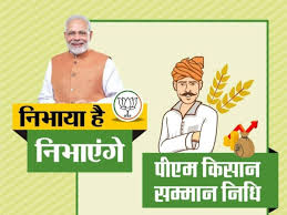 पीएम किसान सम्मान निधि योजना के तहत देश के करोड़ों किसानों को अब तक आर्थिक लाभ मिला है। official website. Pm Kisan Samman Nidhi Farud Update Rs 6 000 Sent To Former Trai Chief Ram Sewak Sharma Account à¤• à¤¸ à¤¨ à¤¸à¤® à¤® à¤¨ à¤¨ à¤§ à¤¯ à¤œà¤¨ à¤¸ à¤¤ à¤¨ à¤• à¤¶ à¤¤ à¤® à¤® à¤² 6 à¤¹à¤œ à¤° à¤° à¤ªà¤¯ Dainik Bhaskar