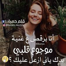 pin by أري ن أ on ه ه crazy funny memes emotional photography arabic love quotes