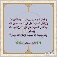 نصائح دينيه بالصور المبسطه نصائح دينية 3dlat net 21 15 1fec wise quotes quotes feelings