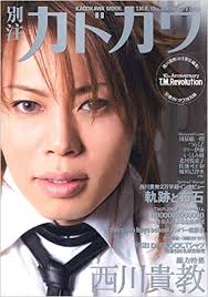 T.m.revolution （ティー・エム・レボリューション）は、 西川貴教 の ソロプロジェクト 。 略称は t.m.r 、 tm など。 浅倉大介 が 1995年 にリリースした自身のソロシングル「 black or white? 10th Anniversary T M Revolution åˆ¥æ³¨ã‚«ãƒ‰ã‚«ãƒ¯ ç·åŠ›ç‰¹é›† è¥¿å·è²´æ•™ ã‚«ãƒ‰ã‚«ãƒ¯ãƒ ãƒƒã‚¯ 237 è¥¿å·è²´æ•™ æœ¬ é€šè²© Amazon