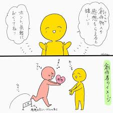 favorite tweet by nekonomia 創作者の感想とファンの感想のイメージの違いたぶんこんくらいあるから全然感想くれない好かれてないんだ d て思うと双方悲しいことにしかならんよ https t co wtxswthnpd 漫画 井野 東方 かわいい