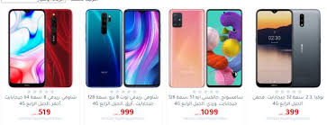 عروض مكتبة جرير علي اسعار الجوالات الاربعاء 5 فبراير 2020 عروض اليوم In 2020 Electronic Products Phone