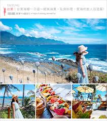 臺東除了自然美景，還有什麼你不知道的？ see more of 台東不一樣 on facebook. å°æ±æ™¯é»žæŽ¨è–¦ å°æ±æµ·ç·šä¸€æ—¥éŠ è¶…ç„¡æ•µçµ•ç¾Žæµ·æ™¯ è¶…ç¾Žå'³ç§æˆ¿æ–™ç† æ„›æµ·çš„æ—…äººè¿½é€™ç¯‡ Via Sæ—…è¡Œæœ­è¨˜ æ—…éŠç¾Žé£Ÿéƒ¨è½æ ¼