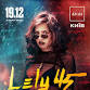 Lely45 event image