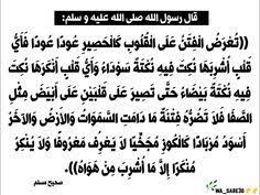 تعرض الفتن على القلوب كالحصير عودا عودا instagram instagram photo photo and video