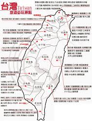 一图在手万事ok 台湾旅游必玩景点大全 佳礼精选 佳礼网络社区综合论坛 马来西亚中文论坛 taiwan travel map pictures taiwan