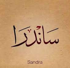 Pin On Arabic Calligraphy