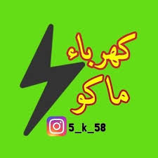 We did not find results for: Ø¨ÙŠØ¬ ÙƒÙ‡Ø±Ø¨Ø§Ø¡ Ù…Ø§ÙƒÙˆ 5 K 58 Twitter