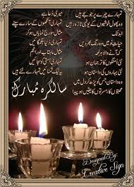 Funny Birthday Wishes For Bestie In Urdu Salgira Party Urdu Poetry Dua Pictures Happy Birthday Wishes For A Friend Happy Birthday Dua Happy Birthday Sms
