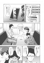 エロ漫画 息子の前で先生に抱かれる母親 マンコは糸を引くほど濡れていた マングリ返しでクンニ チンポ挿入中出し 息子に顔射される母親 アナル マンコに２本挿し 西川康 ヌケマン エロ漫画 エロ同人誌