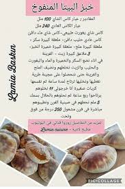 Pin By Fattouma Sourd On Recettes A Cuisiner Food Arabic Food Food And Drink