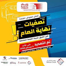 نظرا لكثرة الطلب من زوار المعرض الكرام تم تمديد المعرض إلى يوم الاحد الموافق 9 ديسمبر 2018 حياكم مركز البحرين الدولي للمعارض من Highway Signs Gubi National