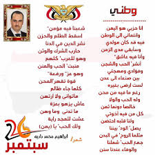 For more information and source, see on this link : Ø´Ø¹Ø± Ø¹Ù† Ø§Ù„ÙˆØ·Ù† Ø´Ø¹Ø± ÙÙŠ Ø­Ø¨ Ø§Ù„ÙˆØ·Ù† Ø§Ø®Ø± Ø´ÙŠØ§ÙƒØ©
