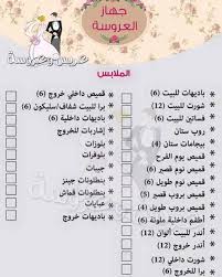 محافظة بدر اكسبلور ماك عروس عرايس طبيعه خلابه خلطات عناية عروس عنايه Wedding Preparation Bride Preparation Wedding Planning Organizer