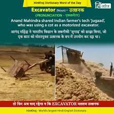 Hinkhoj Word Of The Day Sentence Examples Word Of The Day Dictionary Words