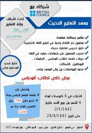 تخفيضات الشرقية Sur Twitter معهد التعليم الحديث للغات بالدمام مقدمين عروض على برامج تعلم اللغة الانجليزية برنامج اللغة الإنجليزية المكثف من ٦ سنوات فما فوق سعر الكورس بعد الخصم 790