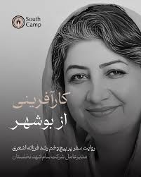 آورده‌گاه جنوب‎