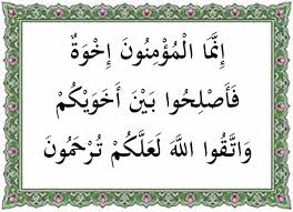 Surah al hujurat ayat 13 mp3 & mp4. Kaligrafi Islam Contoh Kaligrafi Surat Al Hujurat Ayat 13