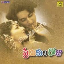 Premikula Roju Songs Download Naa Songs Duration 1:45 size 840.24 kb. premikula roju songs download naa songs