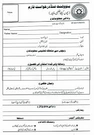 I graduated with good grades from a reputable school. Registrar Office Uet Taxila