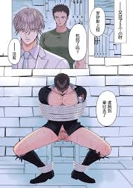 Kyo Hoshitani 星谷京 Duì Yìnghàn Jūnrén Jìnxíng Xìng Nüè Guītóu De Kùxíng  Kǎowèn 对硬汉军人进行性虐龟头的酷刑拷问 23 - Read Bara Manga Online