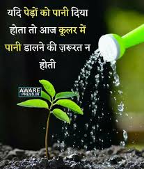 Pin By Anees Bux On Save Mother Earth Save Mother Earth Save Earth Emerson Quotes