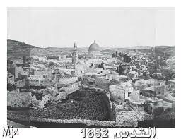 من اقدم الصور القدس 1862 paris skyline skyline travel