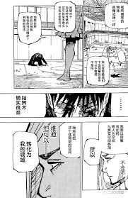 咒术回战170：雷吉的咒术很便利，但遇到伏黑惠的领域还是得裂开_漫画_收据_式神