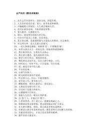 See more of 證嚴法師靜思語 靜思語分享會1966年 on facebook. è¯ä¸¥æ³•å¸ˆ é™æ€è¯­é›†ç»µ