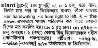 The malay language has many loanwords from sanskrit, persian, tamil, greek, latin, portuguese, dutch, certain chinese dialects and more recently, arabic (in particular many religious terms) and english (in particular many scientific and technological terms). Flirtatious Meaning In Malay