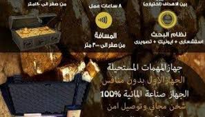 Cam 1000 لا تتردد في امتلاك جهاز التنقيب والفعال Free Create Classifieds