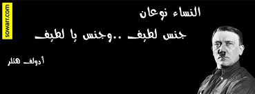 نتيجة بحث الصور عن صور مقولات على الفيس