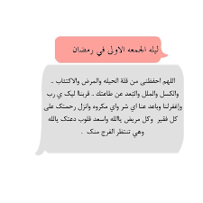 Pin By Salma Ahmed On رمضان كم أهواك يا شهر الصيام 3 3 Ramadan Quotes Ramadan Prayer Ramadan Day