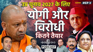Yogi का विकल्प कौन ? मायावती की वापसी और Akhilesh का भविष्य?