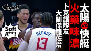 The site owner hides the web page description. Nba ä¿ç¾…ä½æ²»å¤§çˆ†ç™¼çŽ‡å¿«è‰‡å–å‹åœå…‹è­·å°å°‡å¤§å™´åžƒåœ¾è©± é¦™æ¸¯01 Jumper